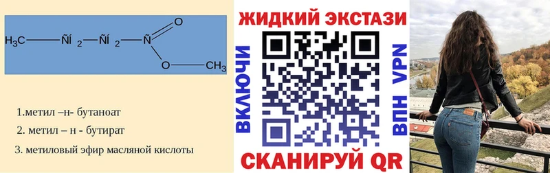 Бутират бутандиол  дарк нет как зайти  Северодвинск  MEGA онион 