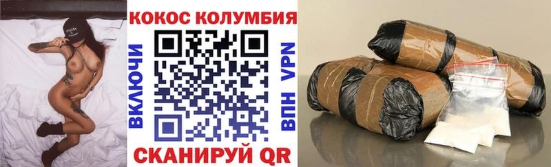 продажа наркотиков Северодвинск Cocaine Колумбийский