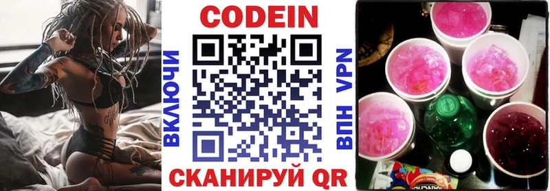 hydra ссылки  Северодвинск  Codein напиток Lean (лин) 