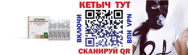 Кетамин VHQ  купить   Северодвинск 