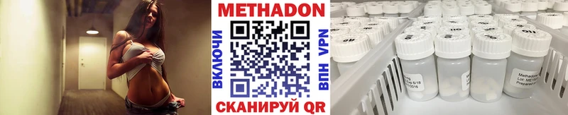 Метадон VHQ купить сайты Северодвинск