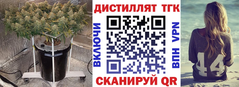 Дистиллят ТГК вейп  Северодвинск 
